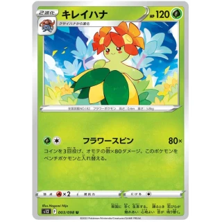 Bellossom 003/098 Rare Paradigm Trigger-kaart