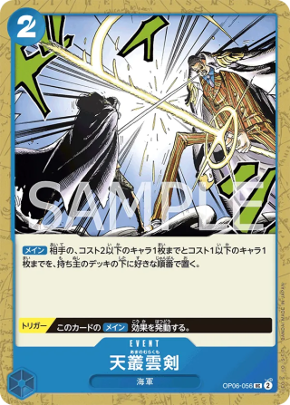 Ama no Murakumo Sword OP06-056 - THE BEST Vol.1 One Piece Card Japanese