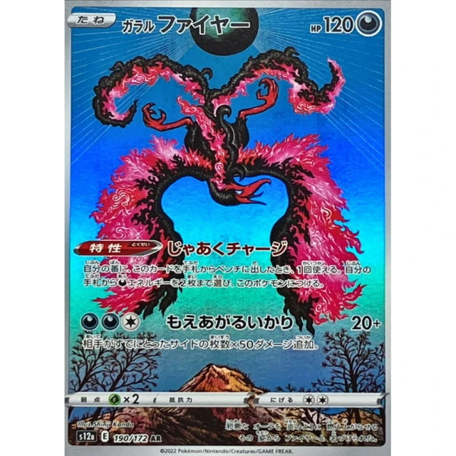 Galarian Moltres #190 - VSTAR Universe S12A Pokemon Card Japanese
