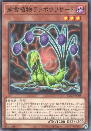 Predaplant Lilizard BLZD-JP008 - Blazing Dominion Yu-Gi-Oh Card Japanese