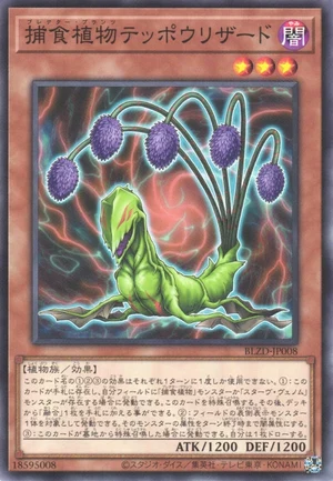 Predaplant Lilizard BLZD-JP008 - Blazing Dominion Yu-Gi-Oh Card Japanese
