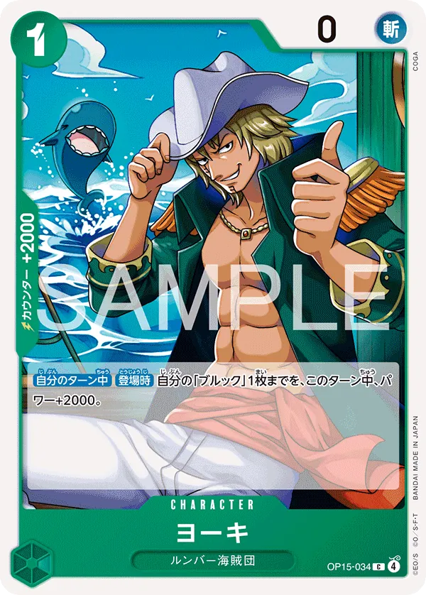 Yorki OP15-034 Common - Adventure on Kami's Island One Piece Card Japanese