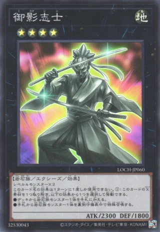 Gallant Granite LOCH-JP060 - Limit Over Collection The Heroes Yu-Gi-Oh Card Japanese