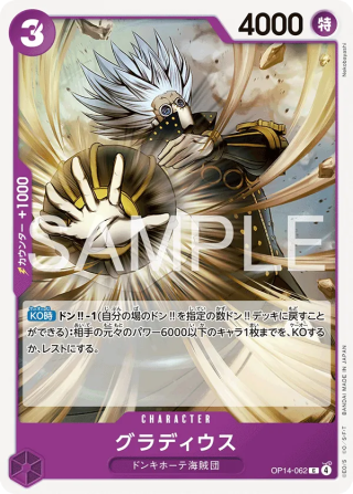 Gladius OP14-062 Common - The Azure Sea's Seven One Piece Card Japanese