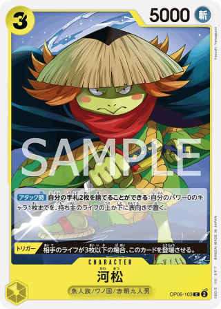 Kawamatsu OP06-103 Common - Wings of the Captain One Piece Card Japanese