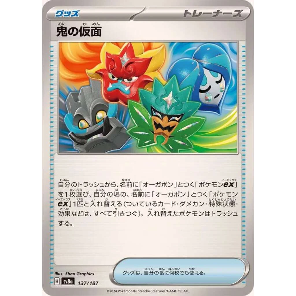 Ogre's Mask #137 - Terastal Festival ex (SV8A) Japanese Pokemon Card