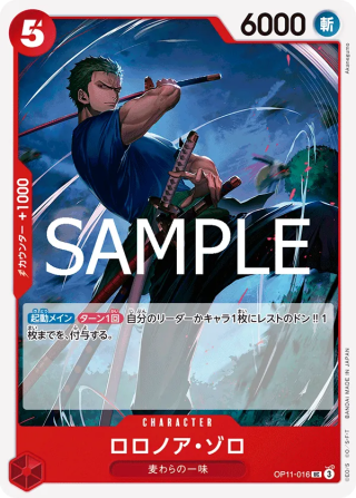 Roronoa Zoro OP11-016 Uncommon - Fist of Divine Speed One Piece Card Japanese