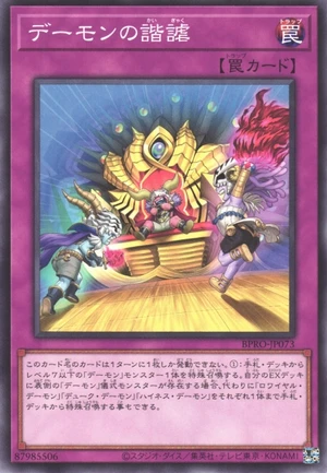 Archfiend Playtime BPRO-JP073 - Burst Protocol Yu-Gi-Oh Card Japanese