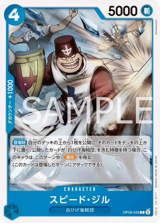 Speed Jil OP08-049 Common - Two Legends One Piece Card Japanese