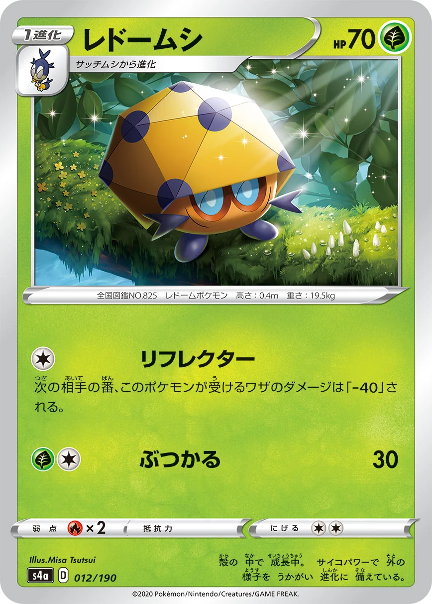 Dottler #012 - Shiny Star V (S4A) Japanese Pokemon Card