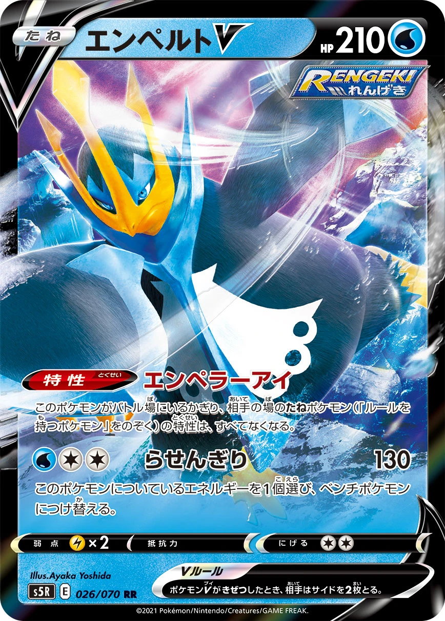 Meowstic #026 - Single Strike Master (S5R) Japanese Pokemon Card