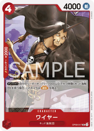 Wire OP09-017 Uncommon - The New Emperor One Piece Card Japanese