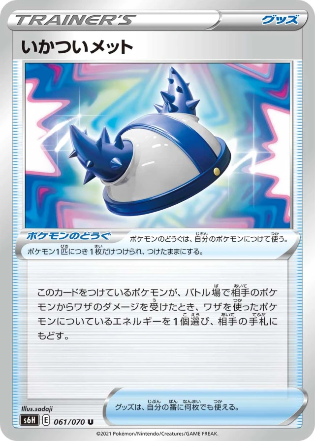 Rugged Helmet #61 - Silver Lance S6H Pokemon Card Japanese