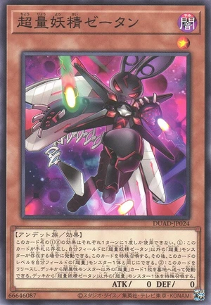 Super Quantal Fairy Zetan DUAD-JP024 - Duelist Advance Yu-Gi-Oh Card Japanese