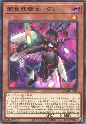 Super Quantal Fairy Zetan DUAD-JP024 - Duelist Advance Yu-Gi-Oh Card Japanese