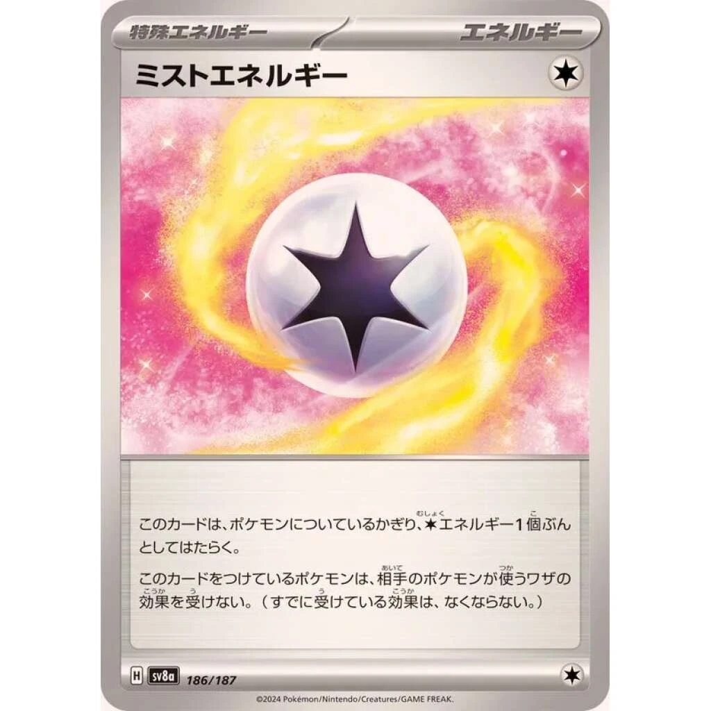 Mist Energy #186 - Terastal Festival ex (SV8A) Japanese Pokemon Card