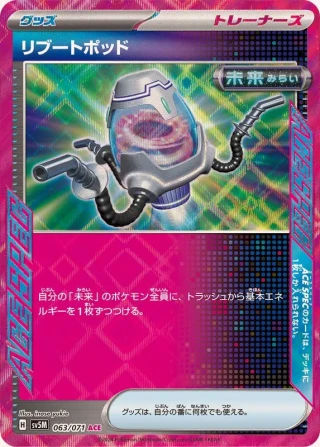 Reboot Pod #63 - Cyber Judge SV5M Pokemon Card Japanese