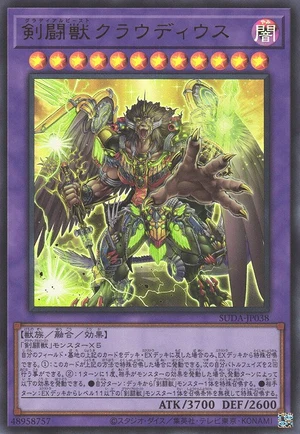 Gladiator Beast Claudius SUDA-JP038 - Supreme Darkness Yu-Gi-Oh Card Japanese