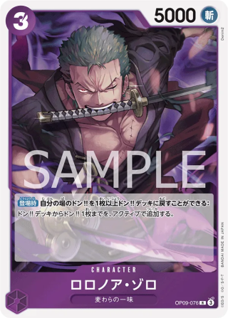 Roronoa Zoro OP09-076 Rare - The New Emperor One Piece Card Japanese