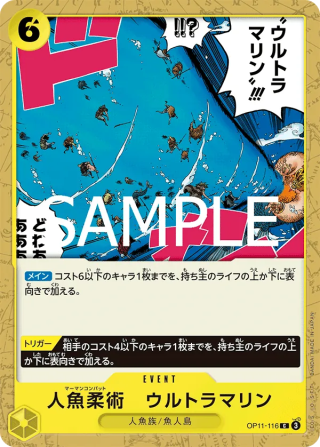 Merman Combat Ultramarine OP11-116 Common - Fist of Divine Speed One Piece Card Japanese
