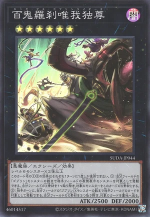 Goblin Bikers Gone Bonkers SUDA-JP044 - Supreme Darkness Yu-Gi-Oh Card Japanese