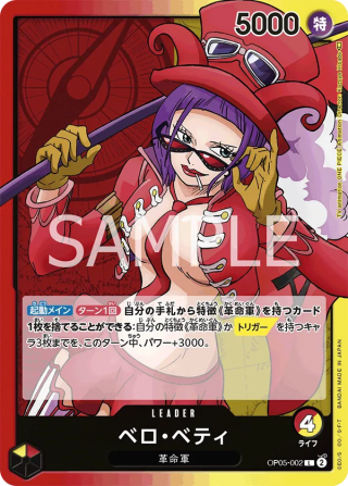 Belo Betty OP05-002 Leader - Awakening of the New Era One Piece Card Japanese