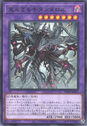 Hecahands Dandalos BLZD-JP035 - Blazing Dominion Yu-Gi-Oh Card Japanese
