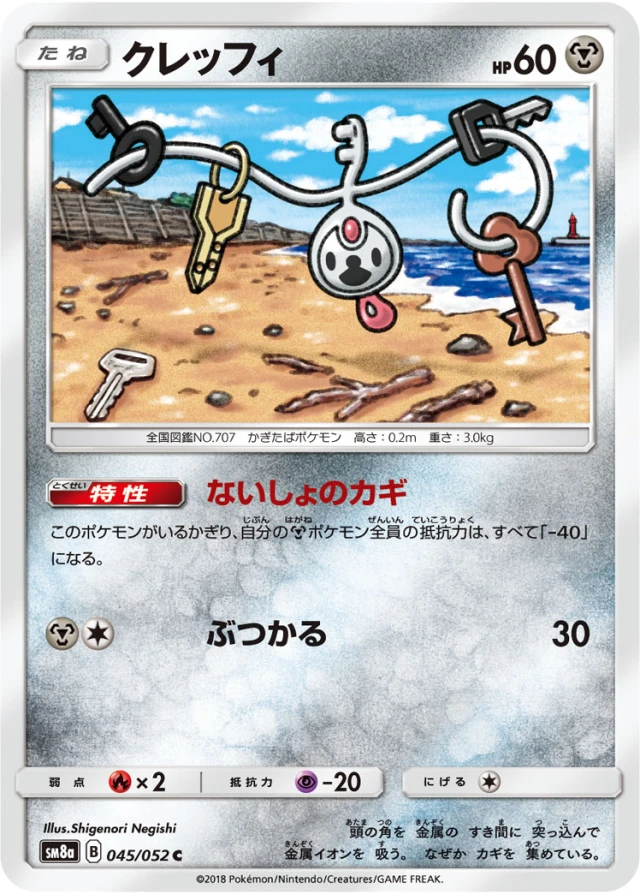 Klefki #45 - Dark Order SM8A Pokemon Card Japanese