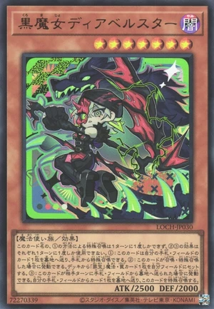 Diabellstar the Black Witch LOCH-JP030 - Limit Over Collection The Heroes Yu-Gi-Oh Card Japanese