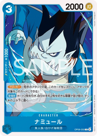 Namule OP08-050 Common - Two Legends One Piece Card Japanese