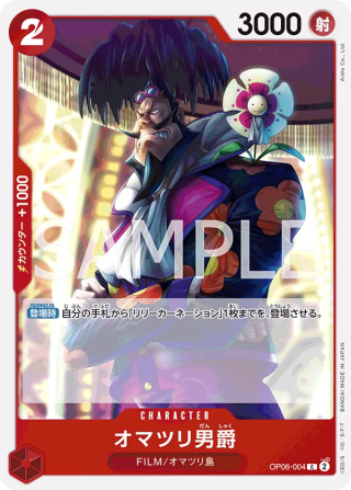 Baron Omatsuri OP06-004 Common - Wings of the Captain One Piece Card Japanese