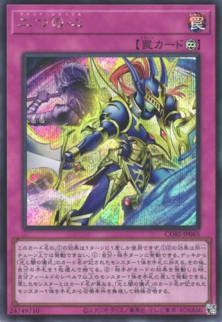 Mind Shuffle CORI-JP065 - Chaos Origins Yu-Gi-Oh Card Japanese