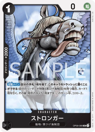 Stronger OP09-089 Uncommon - The New Emperor One Piece Card Japanese