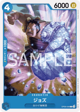 Jozu OP09-049 Common - The New Emperor One Piece Card Japanese