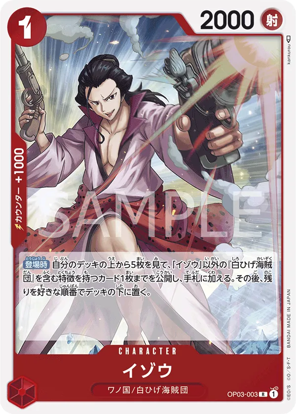 Izo OP03-003 - THE BEST Vol.1 One Piece Card Japanese