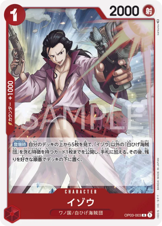 Izo OP03-003 Rare - Pillars of Strength One Piece Card Japanese