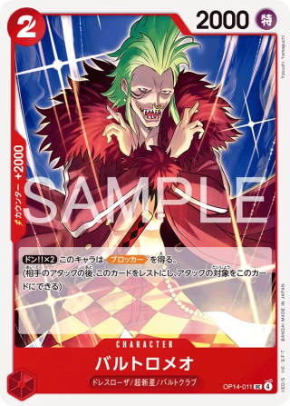 Bartolomeo OP14-011 Uncommon - The Azure Sea's Seven One Piece Card Japanese