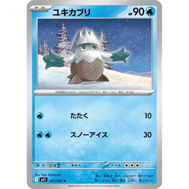 Snover #17 - Mega Symphonia M1S Pokemon Card Japanese