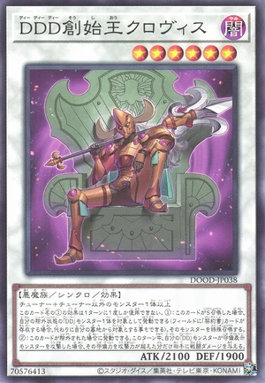 D/D/D First King Clovis DOOD-JP038 - Doom of Dimensions Yu-Gi-Oh Card Japanese