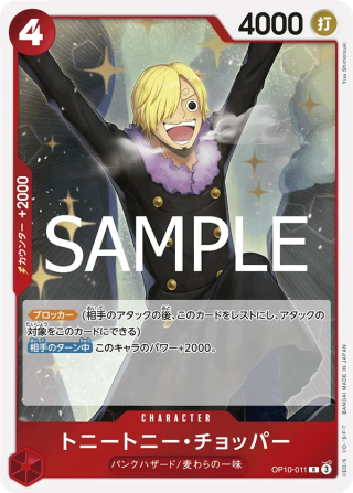 Tony Tony.Chopper OP10-011 Rare - Royal Blood One Piece Card Japanese