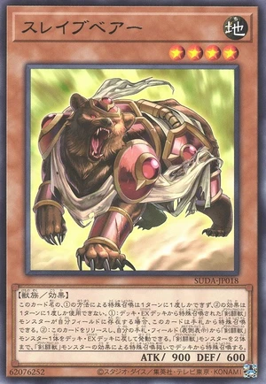 Test Bear SUDA-JP018 - Supreme Darkness Yu-Gi-Oh Card Japanese