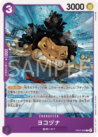 Yokozuna OP04-068 Common - Kingdoms of Intrigue One Piece Card Japanese