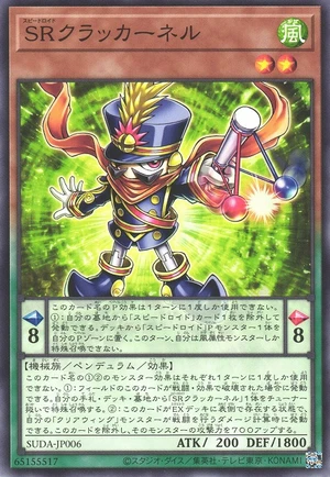 Speedroid Colonel Clackers SUDA-JP006 - Supreme Darkness Yu-Gi-Oh Card Japanese