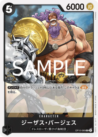 Jesus Burgess OP10-085 Uncommon - Royal Blood One Piece Card Japanese