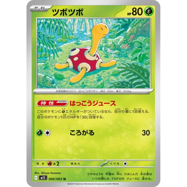 Shuckle #6 - Mega Symphonia M1S Pokemon Card Japanese