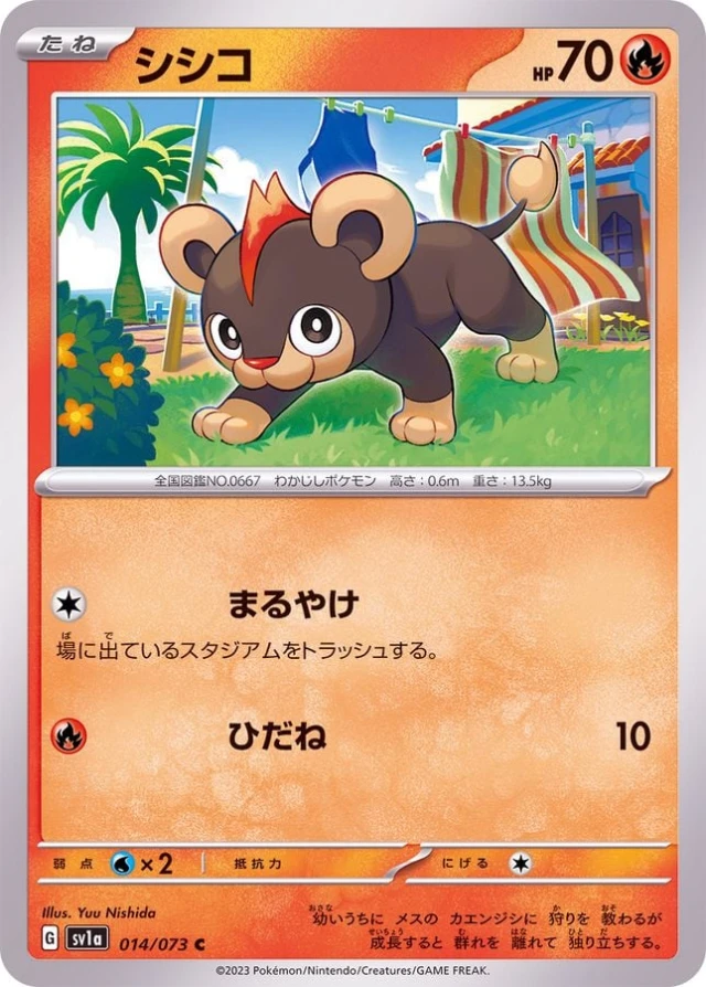 Litleo #14 - Triplet Beat SV1A Pokemon Card Japanese