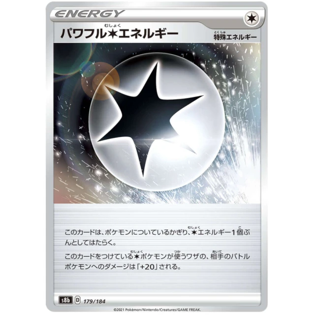 Colorless Energy #179 - VMAX Climax S8B Pokemon Card Japanese
