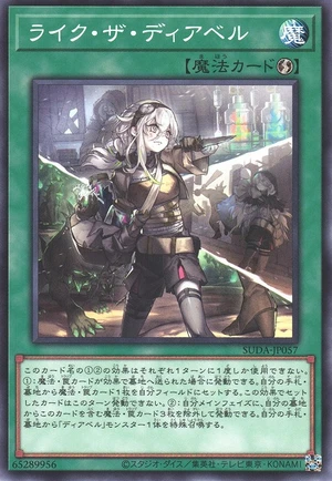 Like the Diabell SUDA-JP057 - Supreme Darkness Yu-Gi-Oh Card Japanese