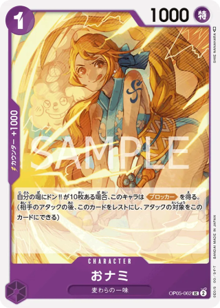 O-Nami OP05-062 Uncommon - Awakening of the New Era One Piece Card Japanese