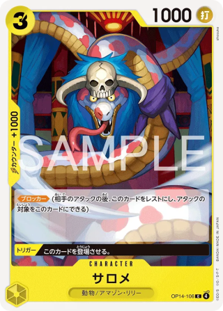 Salome OP14-106 Common - The Azure Sea's Seven One Piece Card Japanese